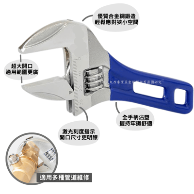 活動板手-大開口2