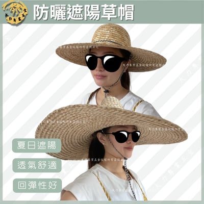 防曬遮陽草帽1