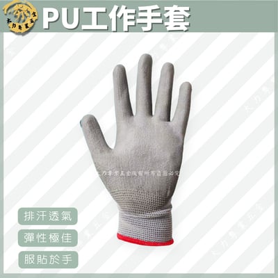 PU工作手套1