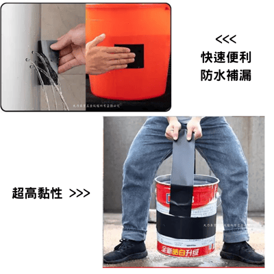 二代防水膠帶4