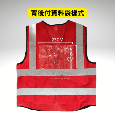 多口袋反光背心8