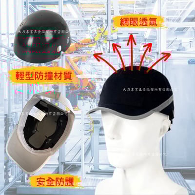 鴨舌帽型安全帽2