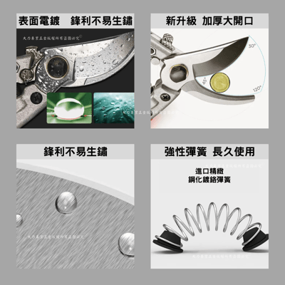 園藝剪-剪定鋏5