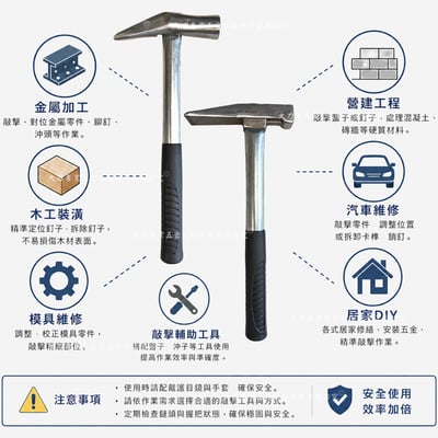鋼管柄尖尾鎚/磚鎚4