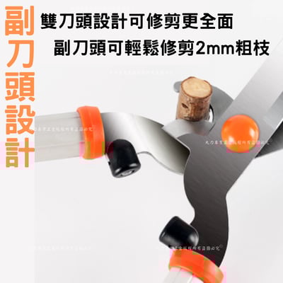 鋁柄兩用樹剪3