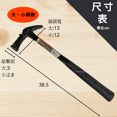 扁骨板模鎚MS88M32