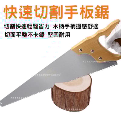 木柄手板鋸3