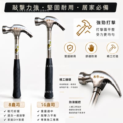 羊角鎚2