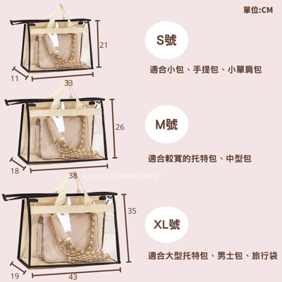 包包收納防塵袋3