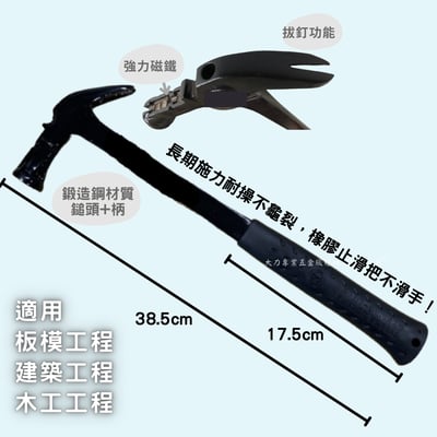 板模鎚-扁骨雙磁2