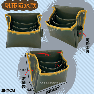 多功能帆布釘袋5