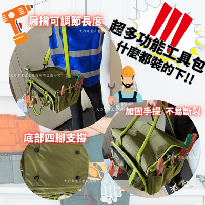 多功能工具包(大/小)4