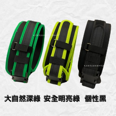 可調整S腰帶護腰組5