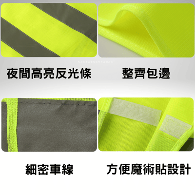 透氣反光背心2