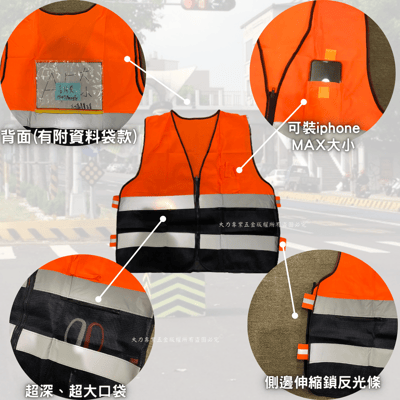 反光背心拉鍊式透氣款2
