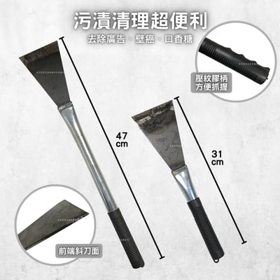 高級鐵柄刮刀2