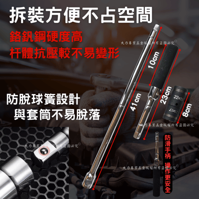 多功能十字接桿板手套組3