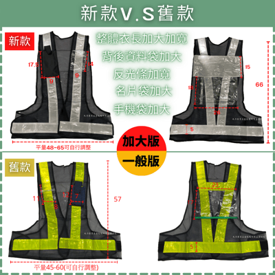 日式附手機袋專業反光背心4