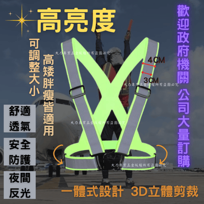 加寬反光伸縮背心2