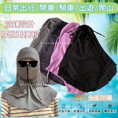 涼感排汗拉鍊頭罩2