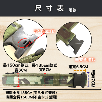 卡式迷彩S腰帶2