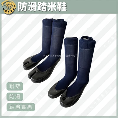 防滑踏米鞋1