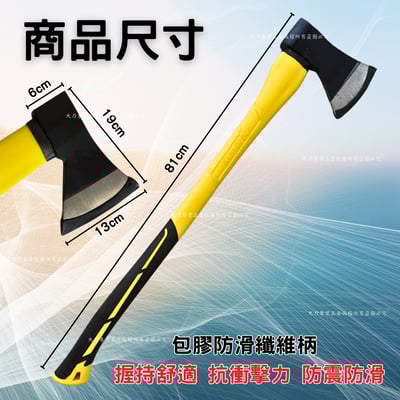 長柄纖維柄斧頭3