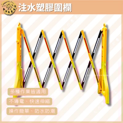 注水塑膠圍欄1