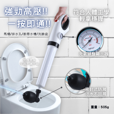 氣壓式排水疏通器2