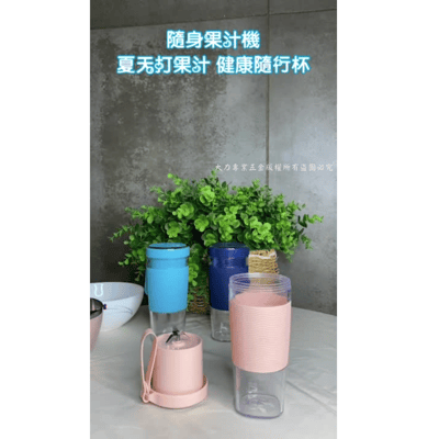 充電型隨身果汁杯3