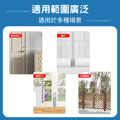 4吋不鏽鋼門閂4