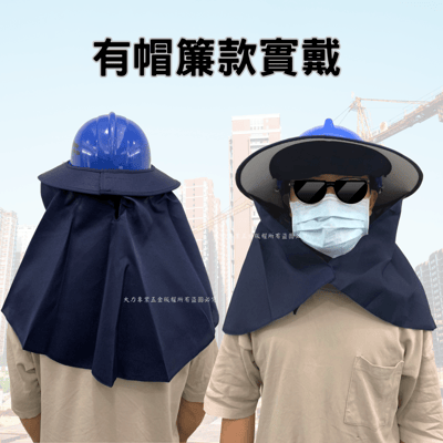 工程遮陽帽6