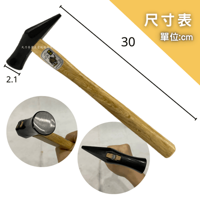 尖尾鎚（木柄）2