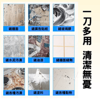 鋁合金握柄刮刀6