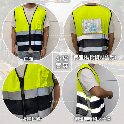 反光背心拉鍊式透氣款3