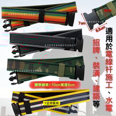 170卡扣黏式S腰帶3