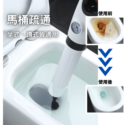 氣壓式排水疏通器7