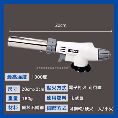 多功能耐高溫噴火槍2
