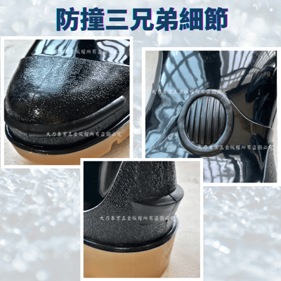 皇力牌雨鞋5