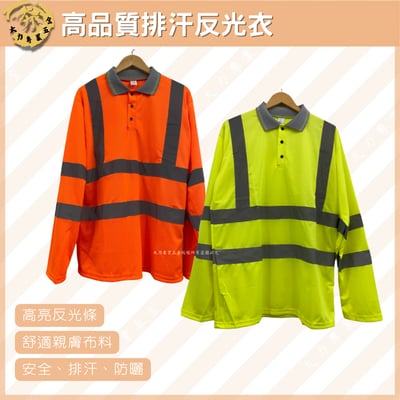 排汗反光長袖衣1
