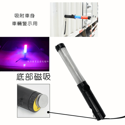 爆閃超亮雙色指揮棒3