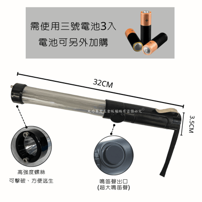 爆閃超亮雙色指揮棒4