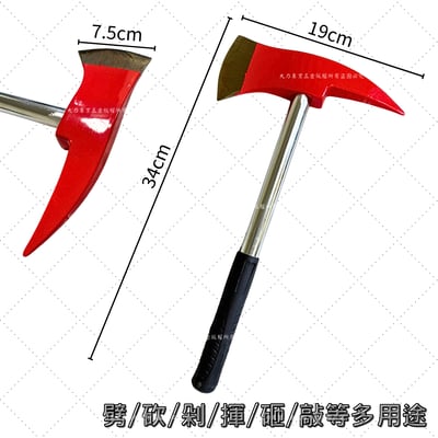 消防斧斧頭3