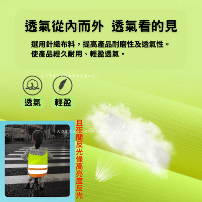 兒童反光背心4