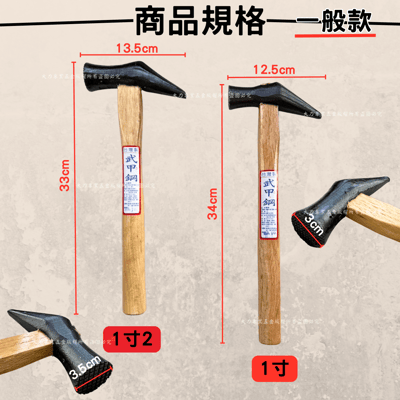 鋼釘鎚尖尾鎚3