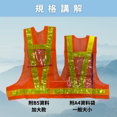 日式附袋反光背心2