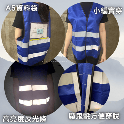 自黏雙條反光衣3