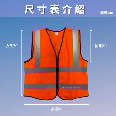 拉鍊式網布反光背心3