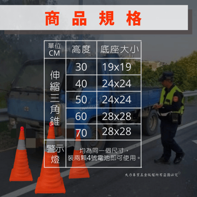 伸縮收納型交通錐3