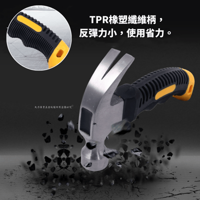 鉻釩合金鋼小鐵鎚3